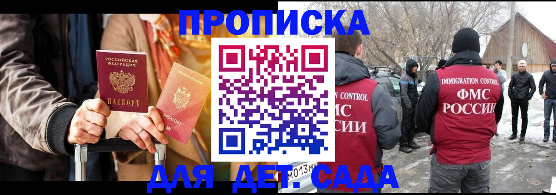 временная регистрация для всех в Кушве