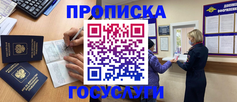 миграционный учет в Кушве
