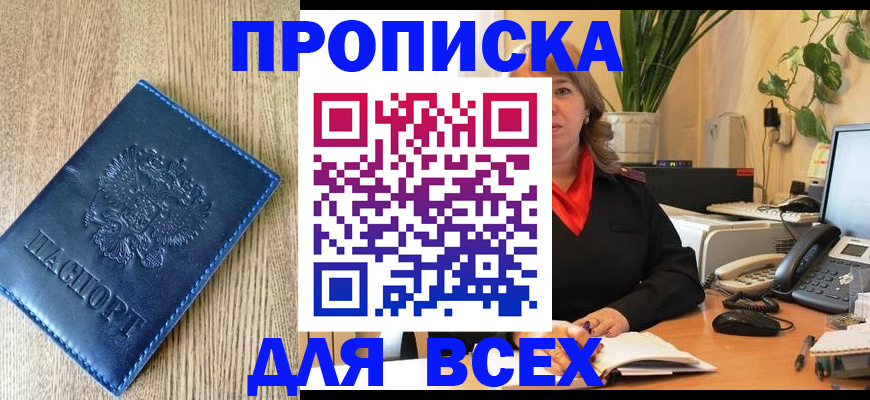 временная регистрация в квартире в Кушве