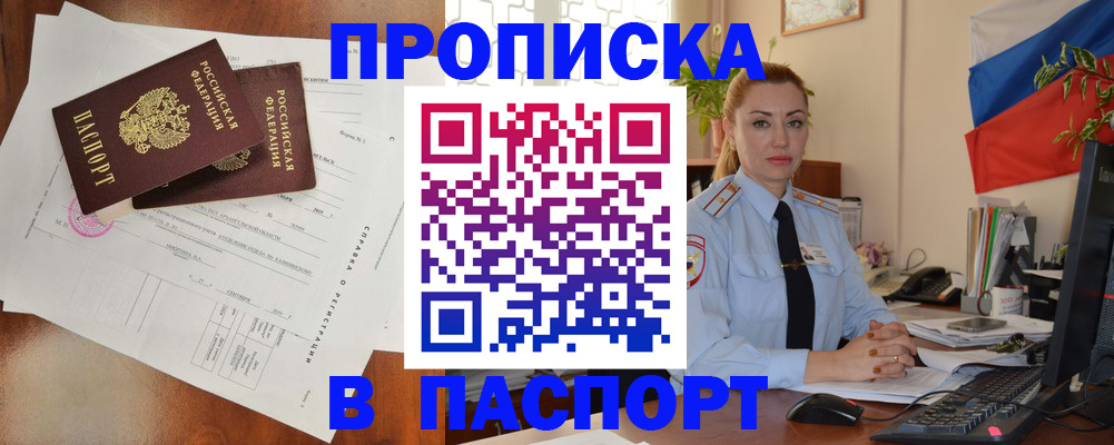 временная регистрация надежно в Кушве
