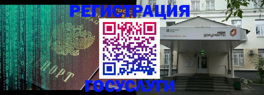 временная регистрация для школы в Кушве