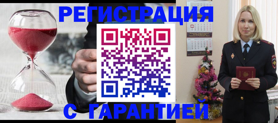 прописка для работы в Кушве