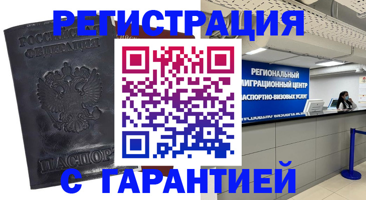 прописка в квартире в Кушве