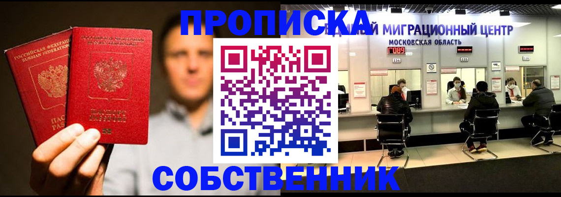 где прописаться в Кушве