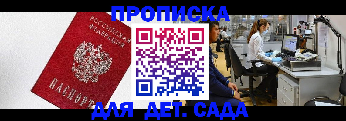 временная регистрация в Кушве