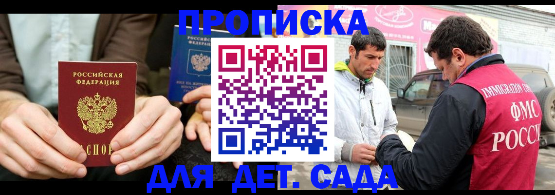 временная регистрация поиск в Кушве